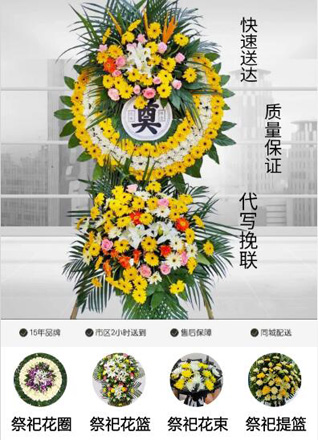 湖北随州市随县均川镇园通寺村花圈代送
